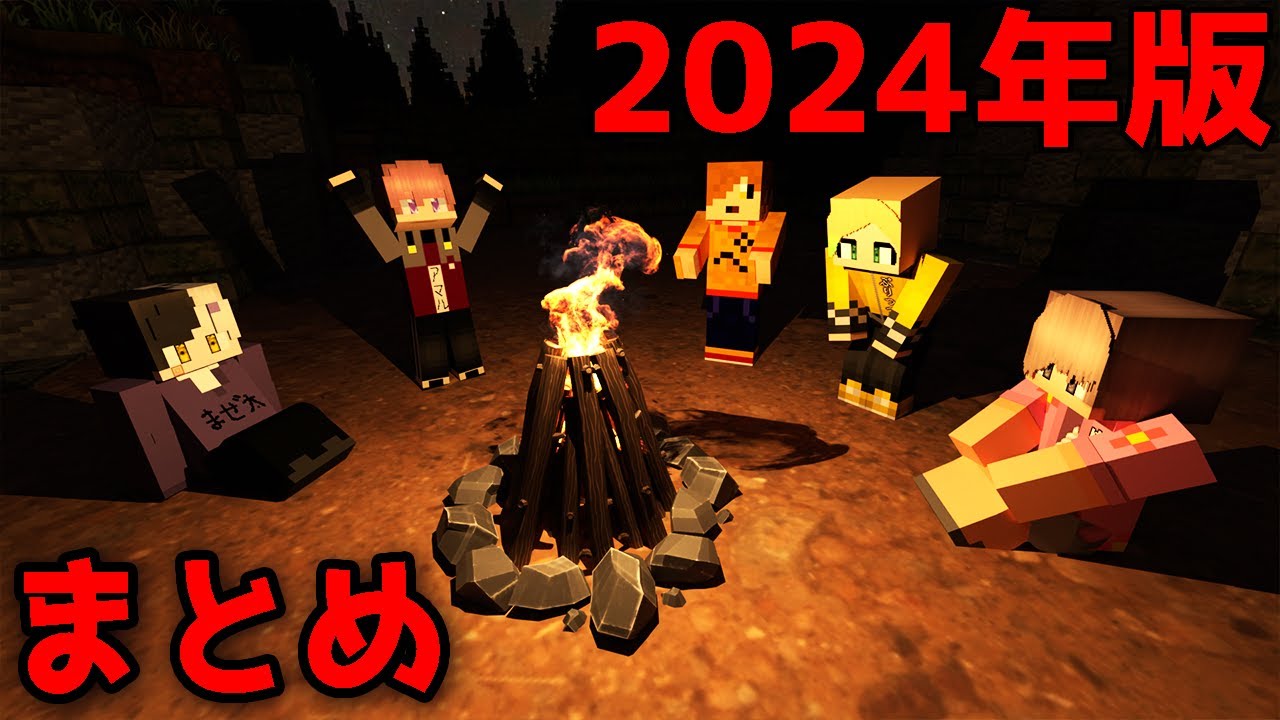 2024年めちゃくちゃ面白いTRPGのリプレイ動画まとめ