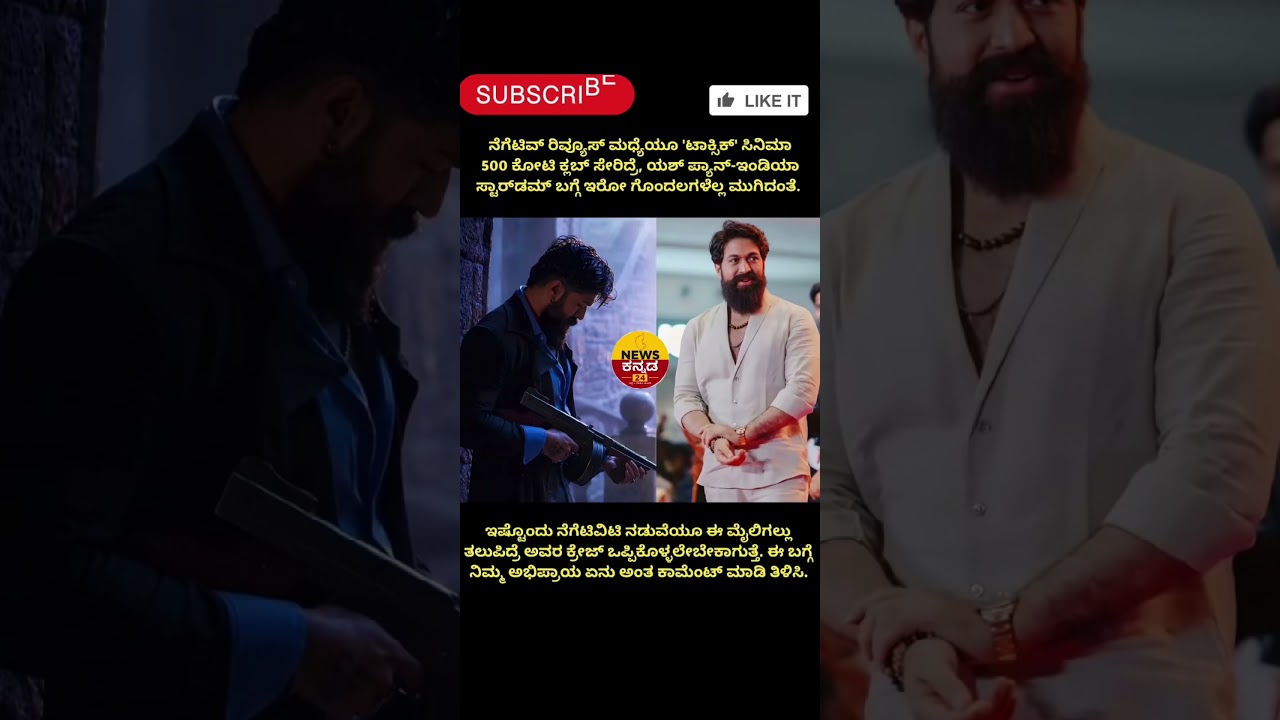 #Shorts #YouTubeShorts #Kannada #KannadaNews #BreakingNews #Karnataka #NewsUpdate #todaynews