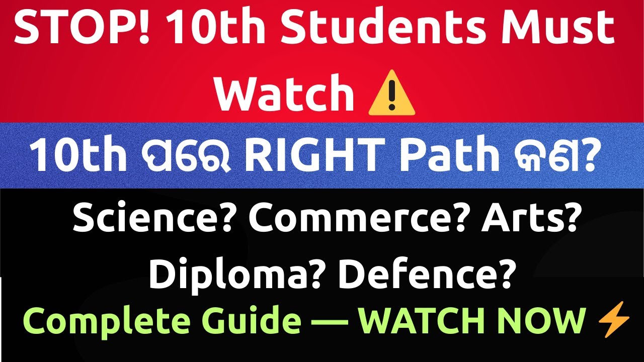 10th ପରେ କେଉଁ Path ନେବେ? | Science vs Commerce vs Arts vs Diploma | Complete Career Guide in Odia