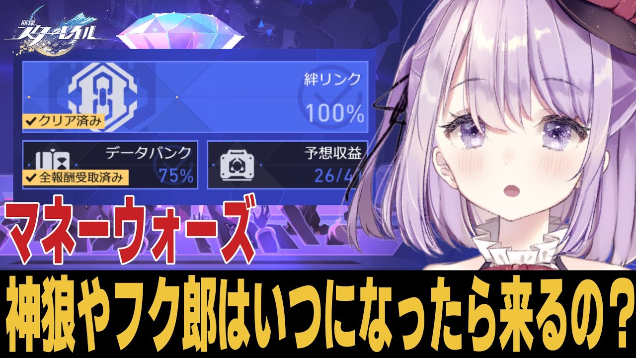 【崩スタ】フク郎は都市伝説だと思ってます 質問歓迎【崩壊スターレイル】