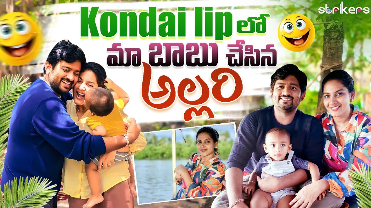 Kondai Lip లో మా బాబు చేసిన అల్లరి - Kerala Trip || Mee Pallavi || Pallavi Ramisetty || Strikers
