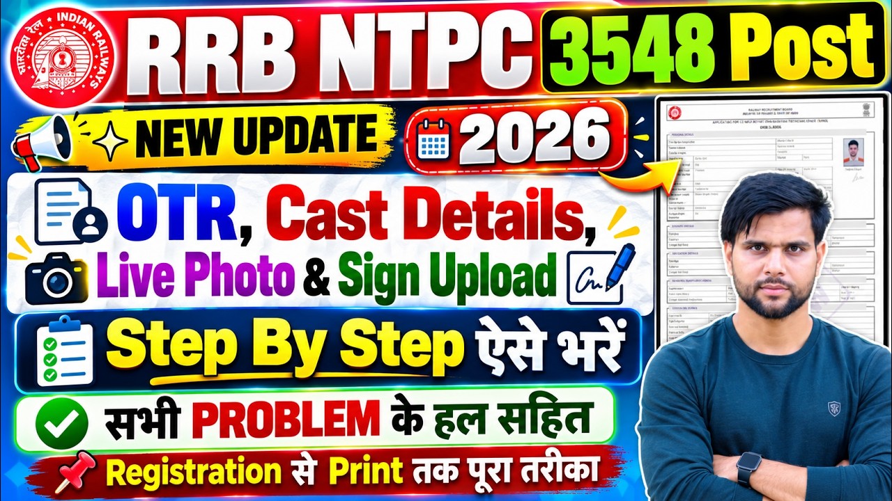 rrb ntpc graduate level ka form kaise bharen 2026 mobile ✅ rrb ntpc graduate level form fill up 2026