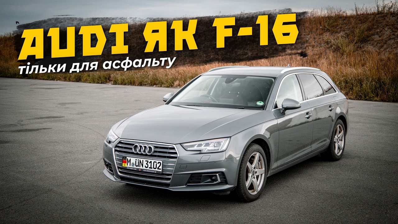 Трасовий штурмовик AUDI A4 2.0TDI+DSG7 з Німеччини 🇩🇪