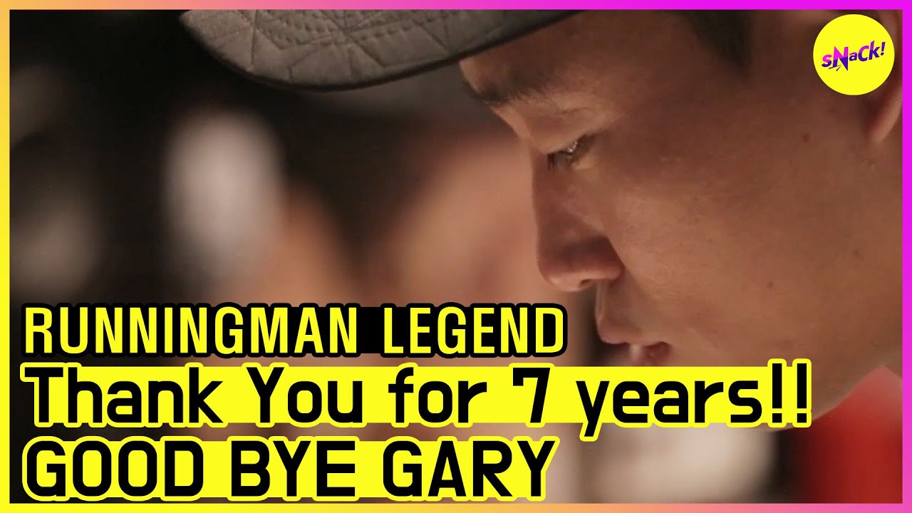 [RUNNINGMAN THE LEGEND] До свидания, Гэри (ENG SUB)