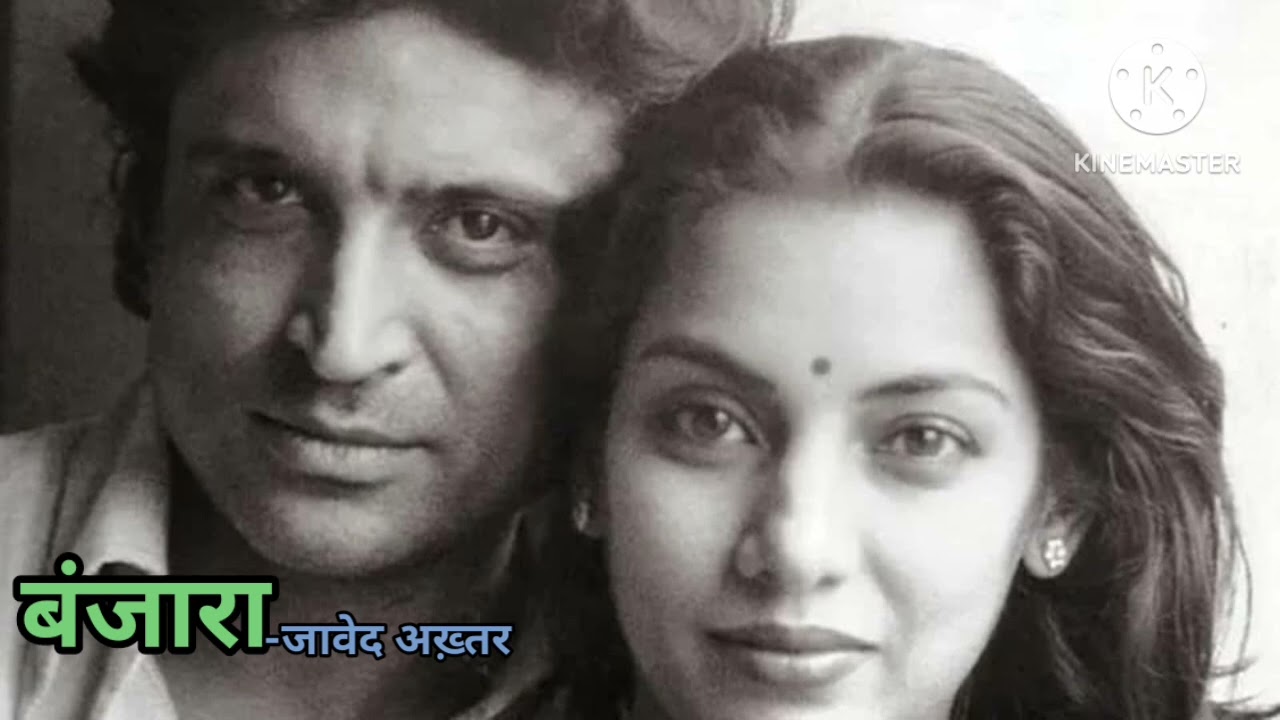 #Banjara #Javed Akhtar # बंजारा #जावेद अख़्तर  #kiranmehta