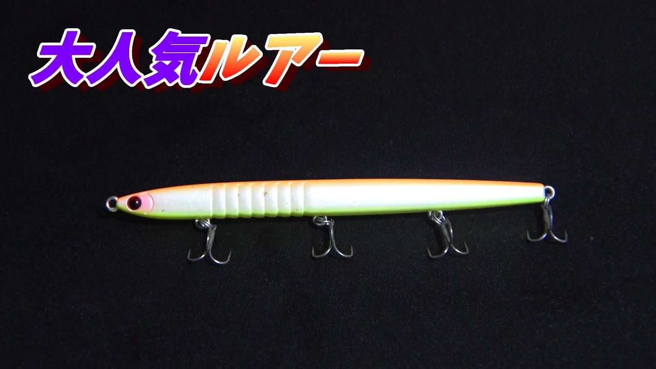 売り切れ続出！？ノガレというルアーを投げたら一撃で・・・