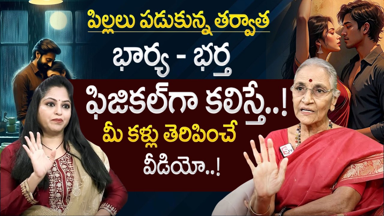 Wife and Husband Relationship | Importance of Intimacy & Bonding | SumanTV Motivation Life