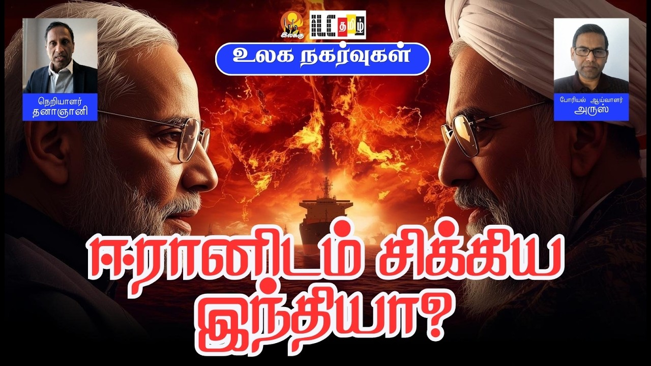 வளைகுடாவில் இருந்து வெளியேறும் படைகள் - நெத்தனியாகுவின் சகோதரர் மரணம்?