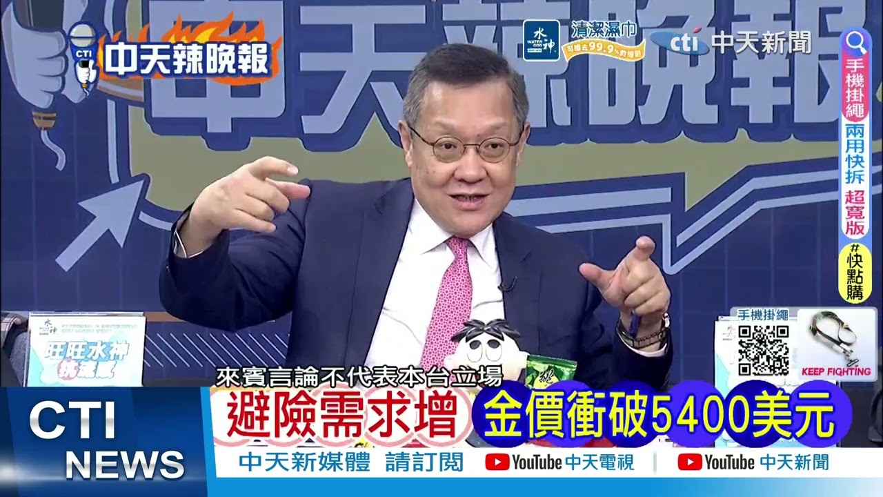伊朗最高領袖哈米尼被「斬首」 俄總統普丁批美以冷血謀殺｜普丁高招 挺伊朗重擊歐洲｜@ctitalkshow