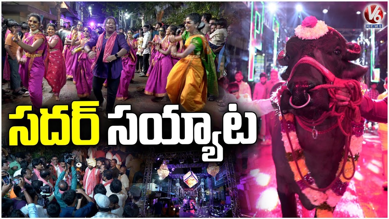 Grand Sadar Festival Prized Buffaloes Parade with Rituals & Music | V6 News