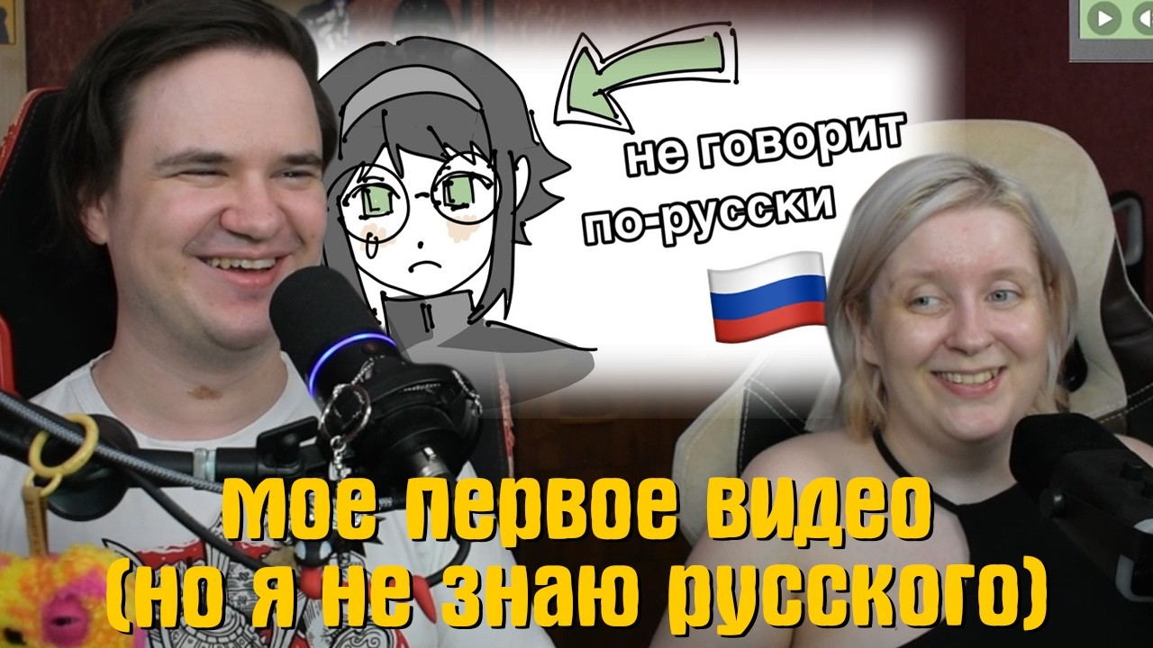 РЕАКЦИЯ НА мое первое видео (но я не знаю русского) | @Санаташ |