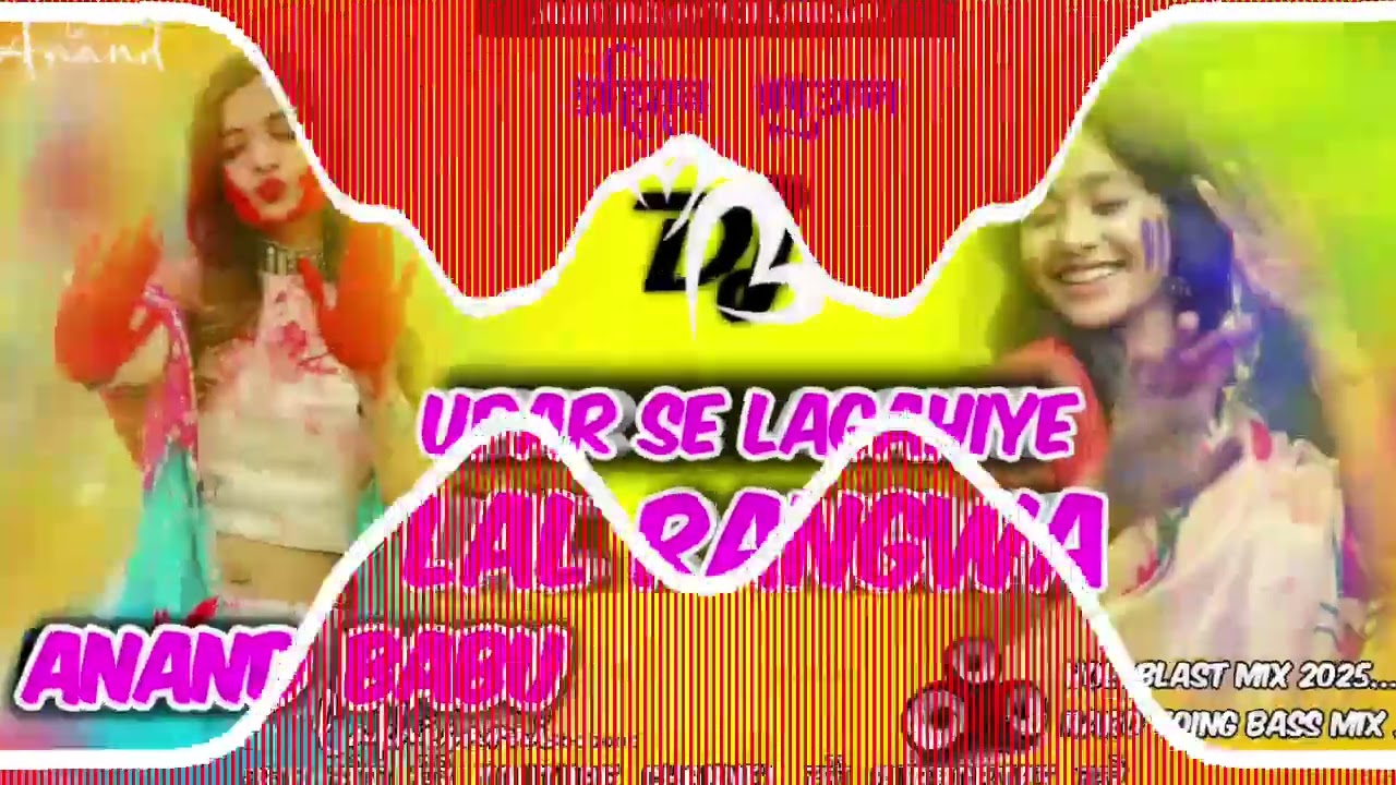 Dj#Upar_Se_lagahiye_Lal_Piyar_Rangwa Roushan_Rohi_Holi #Hard_Toing_Mix #Anand_Babu_Hitech_Lakhisarai