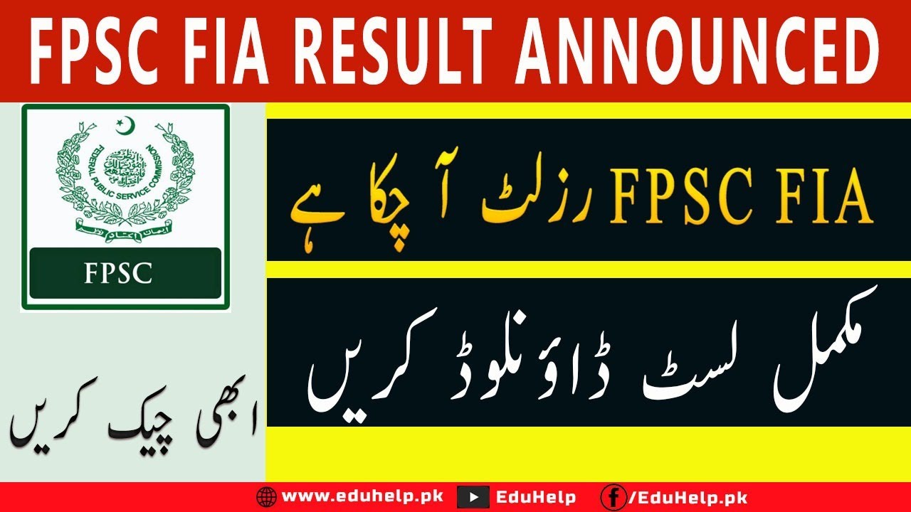 Fia Inspector investigation Result | FIA Result Complete List