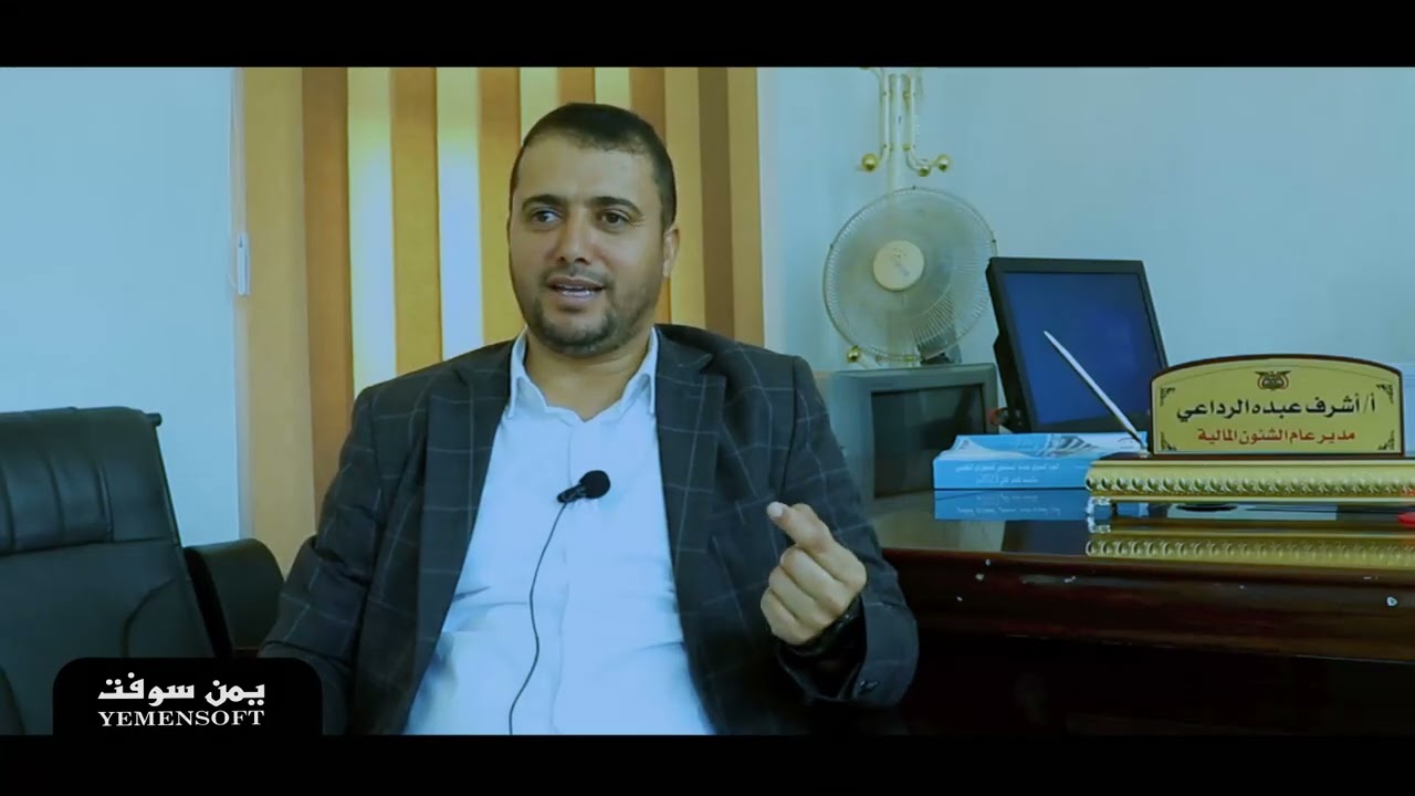 تجربة نجاح جديدة مع أحد أبرز عملائنا في القطاع الصحي  هيئةالمستشفى الجمهوري التعليمي – صنعاء