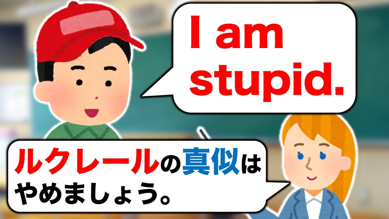 F1オタクが英語の授業でやってはいけない失敗【12選】