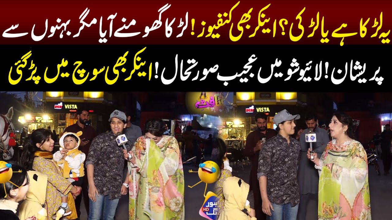Yeh larka hai ya larki? Anchor bhi confused! | 04 Fab 2026 Full Program | Fatta Fat Lahore Rang