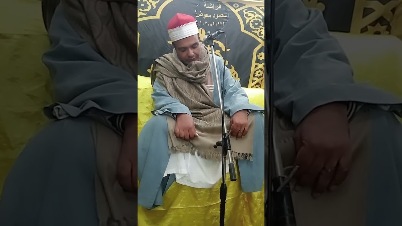 الشيخ عمرو السعيد عزاء  القنطره 