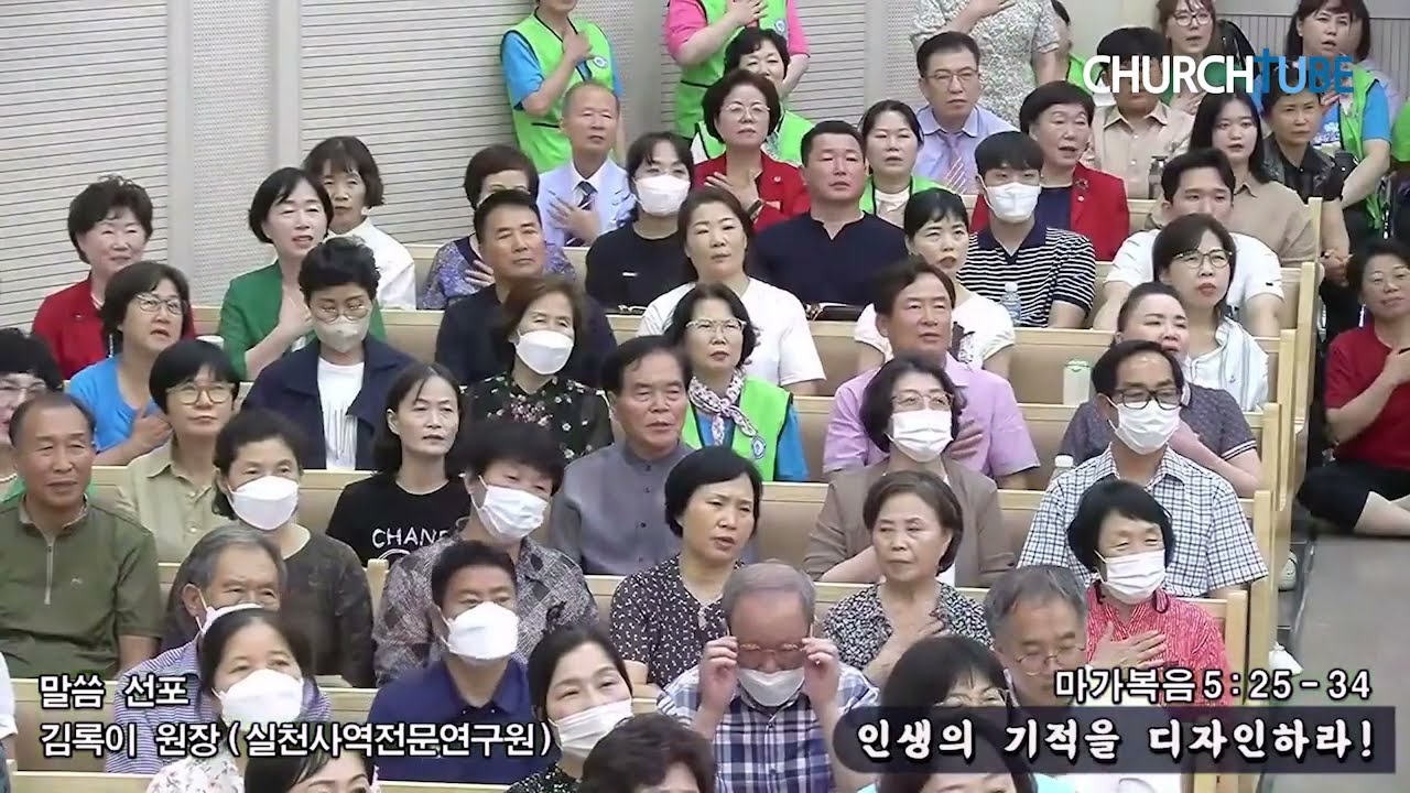 [기적, 김록이] 인생의 기적을 디자인하라 - 김록이 목사