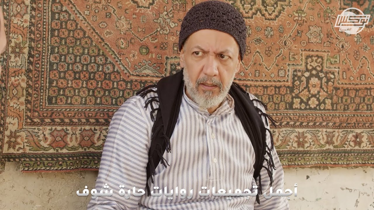 اجمل تجميعات روايات حارة شوف .. روايات: حفار القبور - العوايني - الزواج الحرام