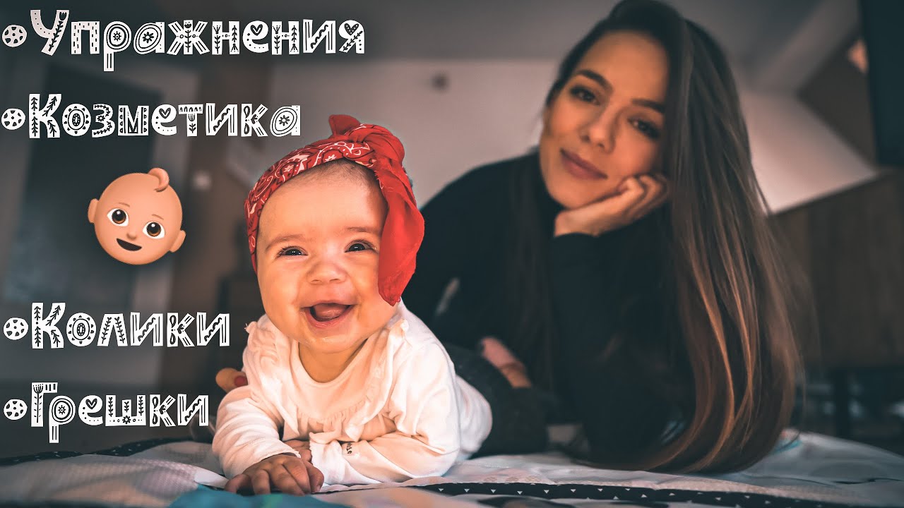ПЪРВИТЕ 3 МЕСЕЦА НА БЕБЕ?!
