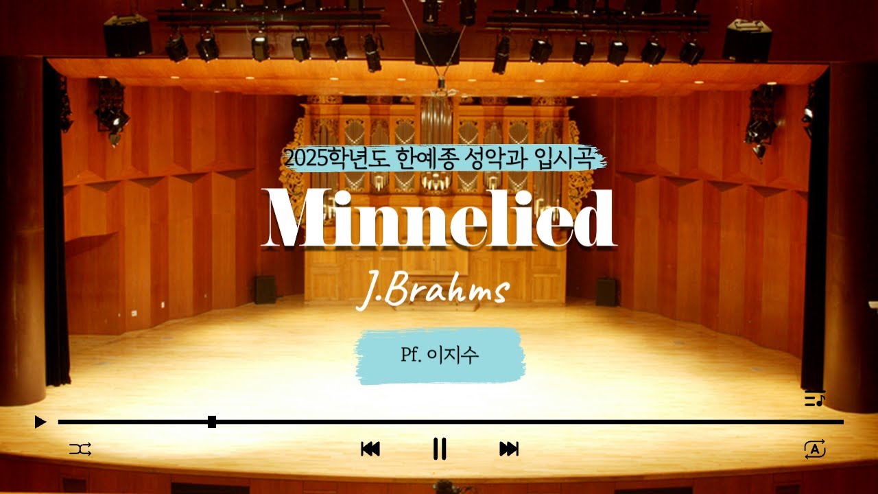 Minnelied ( Score + Piano accompaniment ) / J.Brahms - Pf.이지수