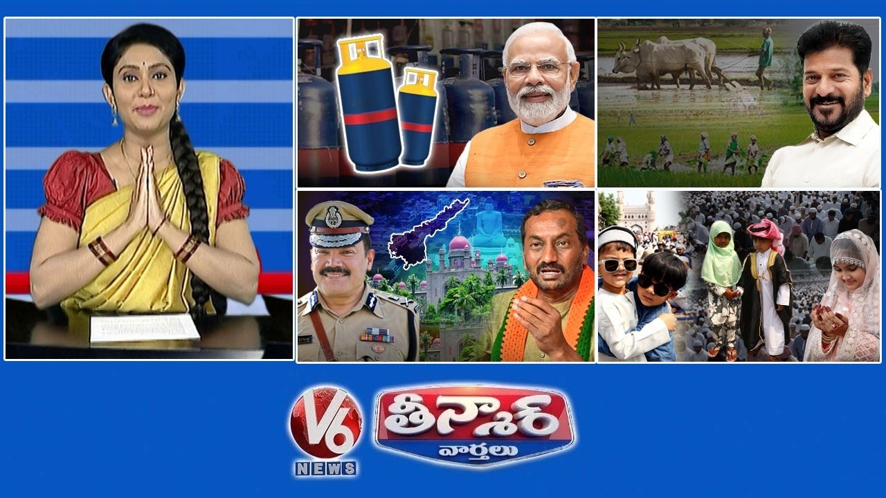 Commercial LPG-Restaurants,Hotels |Telangana Govt-Rythu Bharosa | PM Modi-Telangana | V6 Teenmaar