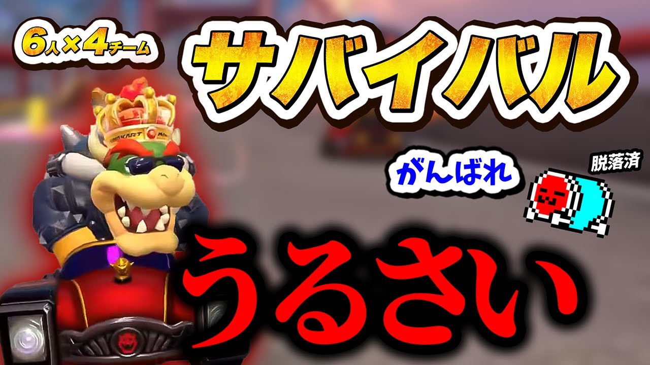 【前編】6人×4チームのガチ『サバイバル』を楽しむNX☆くさあん【切り抜き】