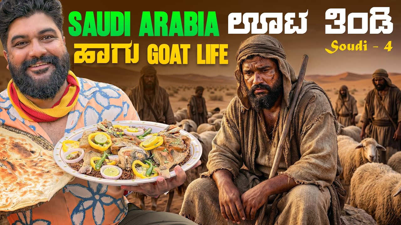 What do people of Saudi Arabia Eat for Breakfast & Lunch? vliiage life