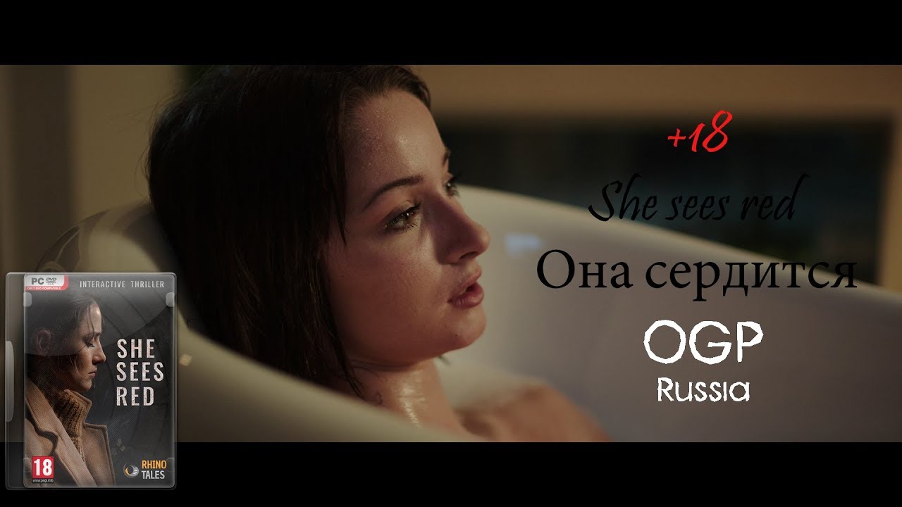 She sees red / Она сердится - Полное прохождение  - Прохождение игры на русском (+18)