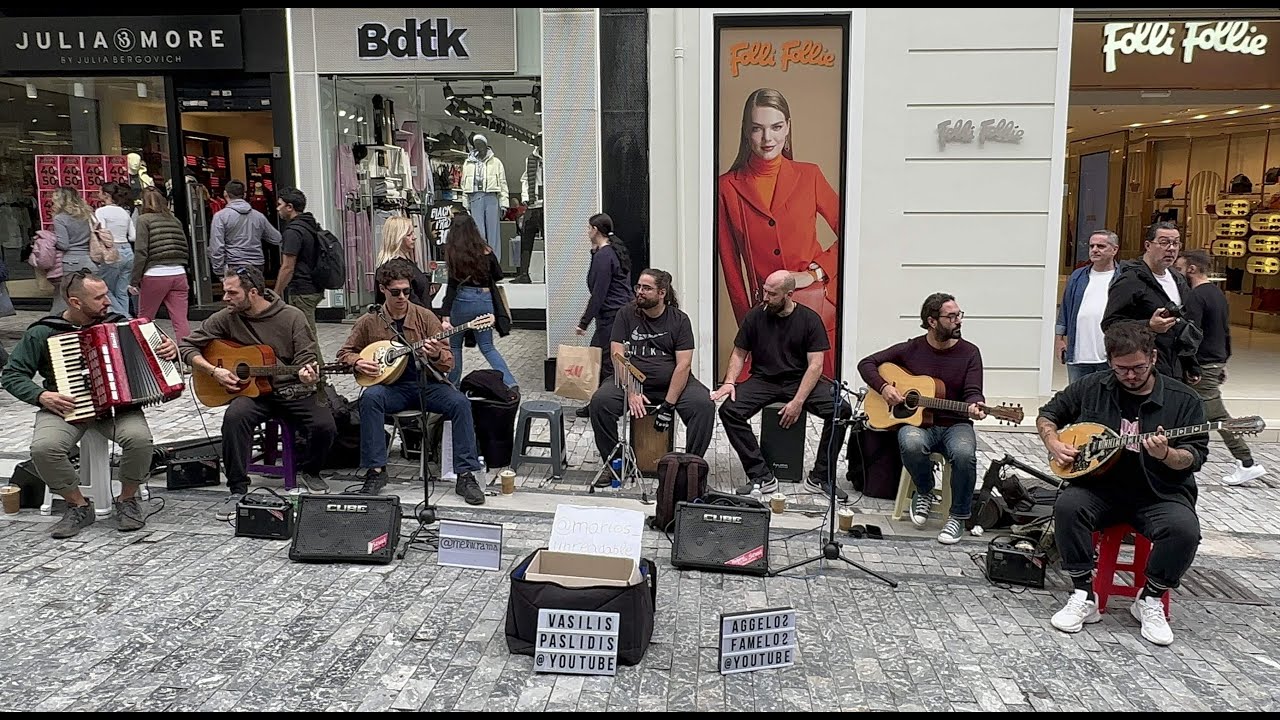 Θέλω κοντά σου να μείνω (Δεν ζω χωρίς εσένα). Εξαιρετικοί μουσικοί στην Ερμού ενθουσιάζουν τον κόσμο
