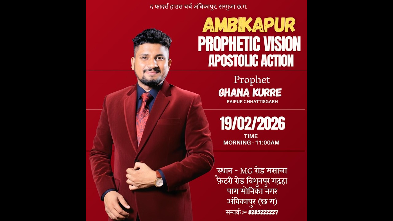 PROPHETIC VISION APOSTOLIC ACTION  ( 19 FEB. 2026) WITH  PROPHET GHANA KURRE