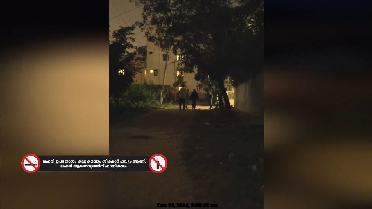 ബെംഗളൂരു ലഹരി മാഫിയയെ നിയന്ത്രിക്കുന്നത് നൈജീരിയക്കാരൻ യൂസഫ്