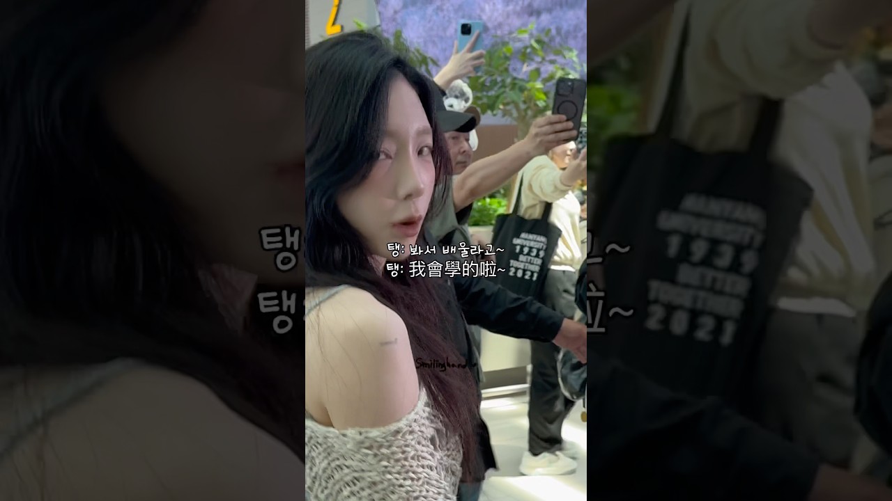 20250606 TAEYEON 태연 💜 ICN Departure