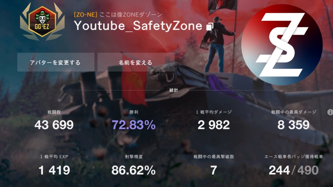 プラしながらバトルパスのミッション進めるゾーン @h0lmesmking 【Blitz公認CC】