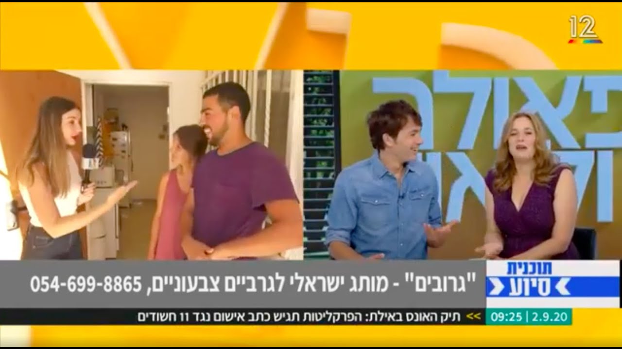 פאולה וליאון הפתיעו אותנו - לזה לא ציפינו
