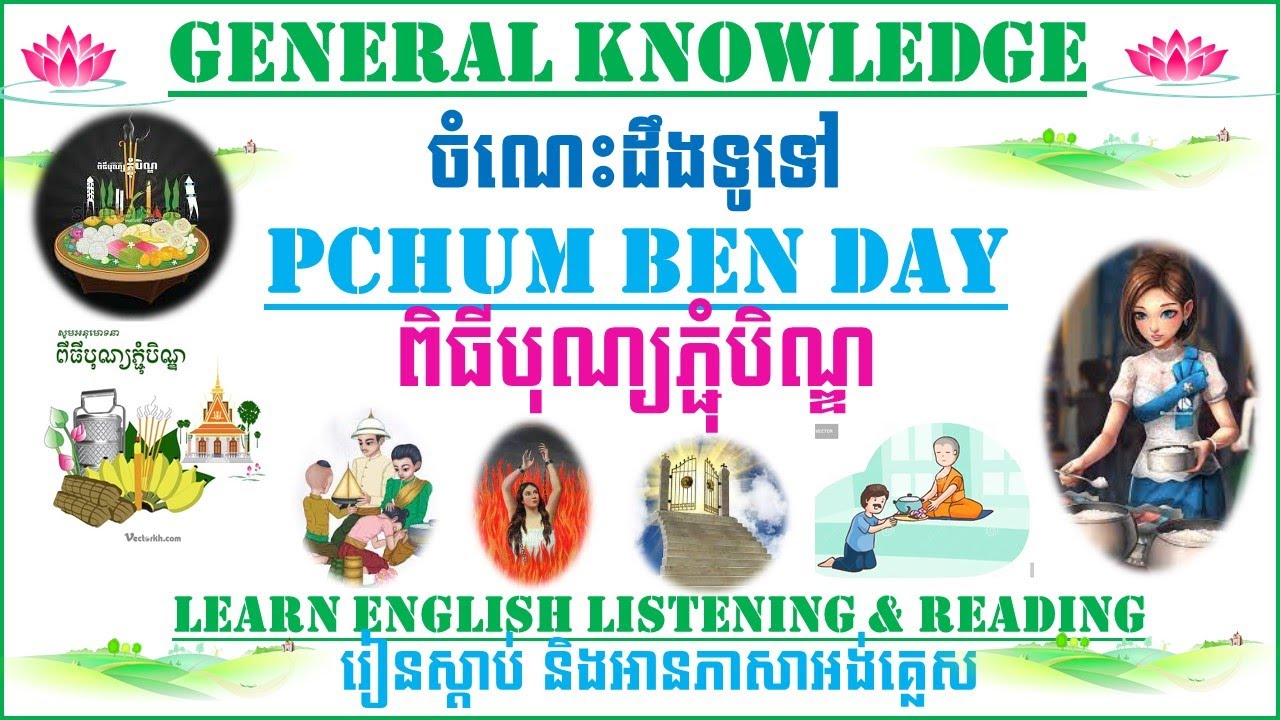 Pchum Ben Day | ​បុណ្យភ្ជុំបិណ្ឌ​ | រៀនភាសាអង់គ្លេសជាមួយចំណេះដឹងទូទៅ