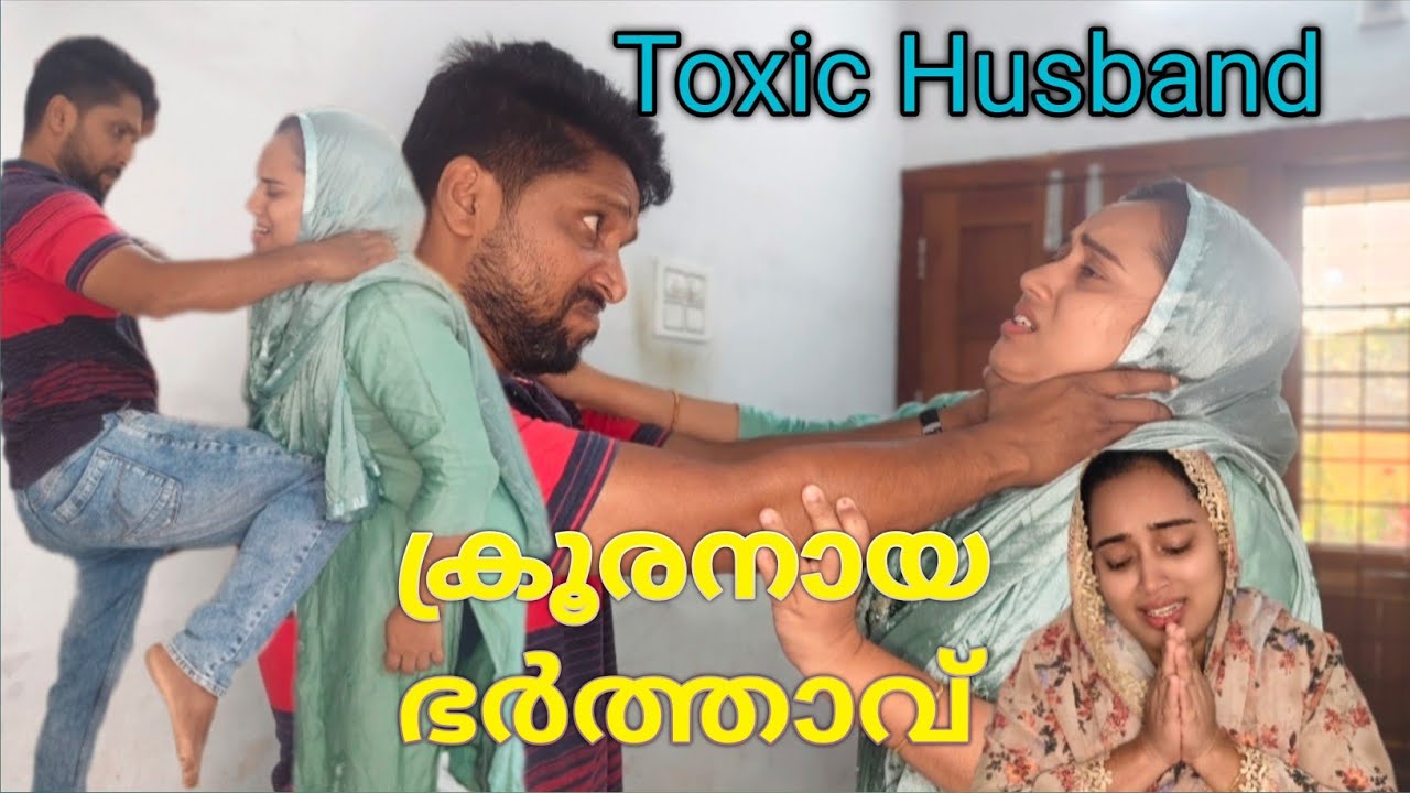 ഭാര്യയെ മനസിലാക്കാത്ത ഭർത്താവ് | Husband disrespecting wife | Irritated husband | short filim 