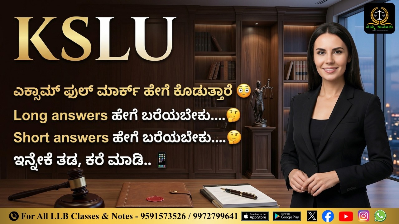 KSLU | ಎಕ್ಸಾಮ್ ಫುಲ್ ಮಾರ್ಕ್ಸ್ ಹೇಗೆ ಕೊಡುತ್ತಾರೆ | Long answer Short answer ಹೇಗೆ ಬರೆಯಬೇಕು.. | 9591573526