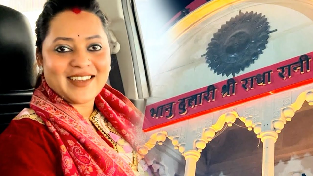 RADHA RANI MANDIR || SHREE DHAM BARSANA #trending #radheradhe #viral 