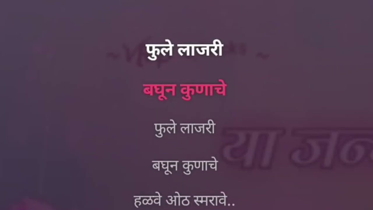 Ya Janmavar Ya Jaganyavar | Karaoke