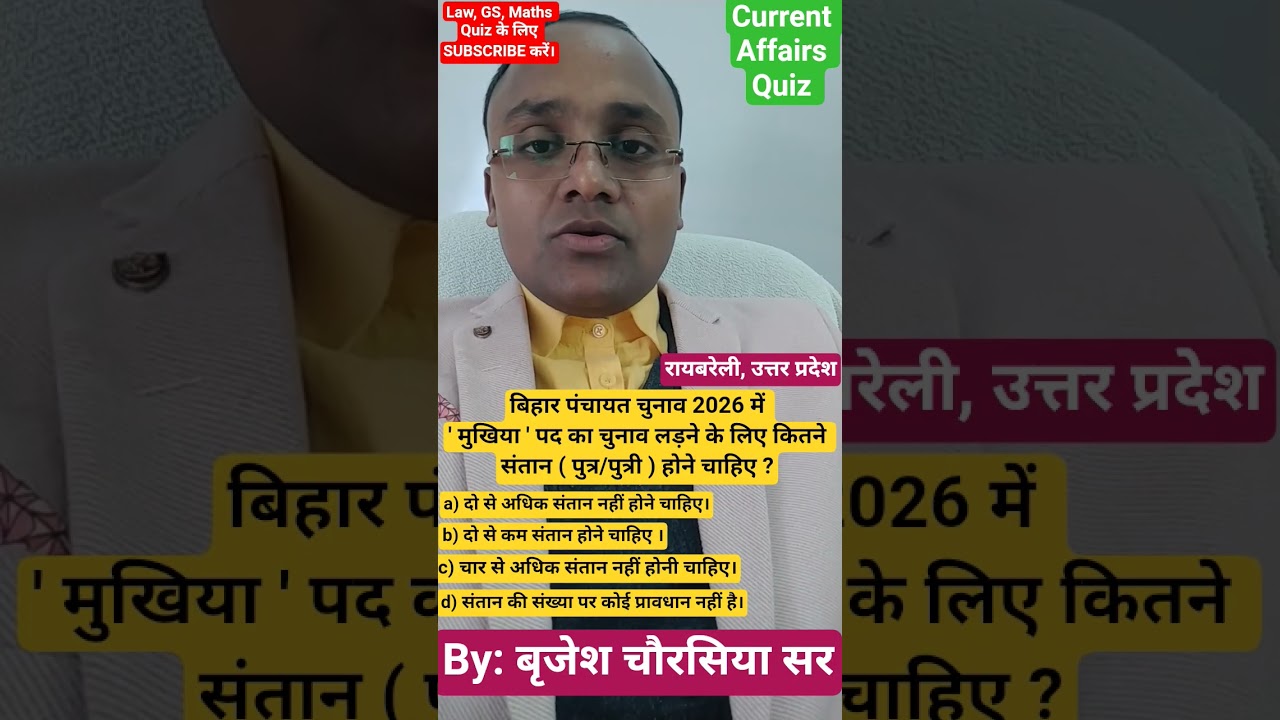 Election for the post of Mukhiya in Bihar Panchayat Elections 2026/by Brijesh Sir #ias #police #t...
