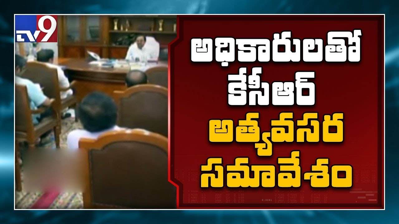 CM KCR holds review meeting with officials over TSRTC - TV9