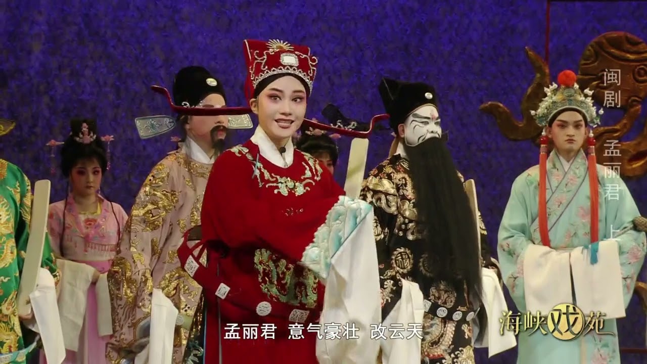 孟丽君（上）