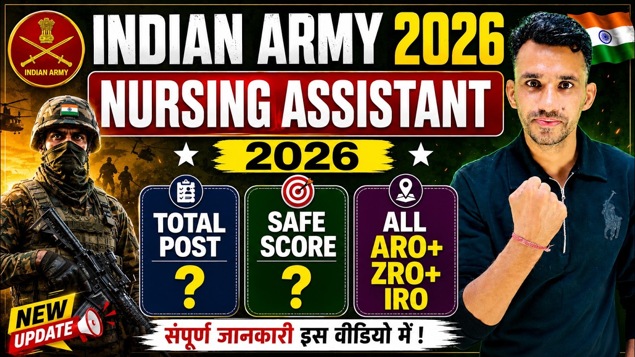 Good News || Army Nursing Assistant 2026 || ALL ZRO+ ARO CutOff ✅रिकॉर्ड तोड़ वेकेंसी