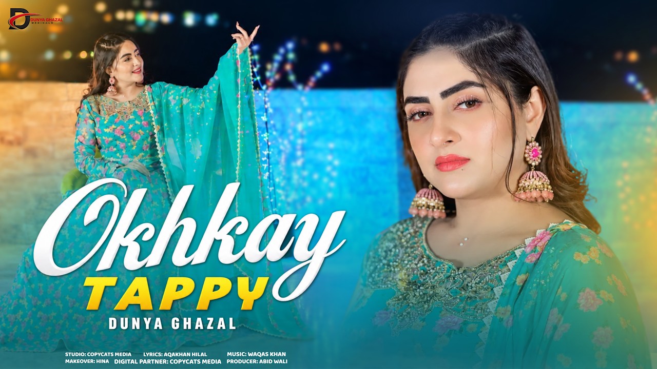 Okhkay Tappy - Dunya Ghazal | New Pashto Song 2026 | Official Video | دُنیا غزل - اوښکې ټپې