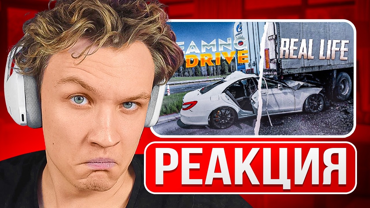 КРАНЧ СМОТРИТ ▶ Аварии на реальных событиях в BeamNG.Drive #64