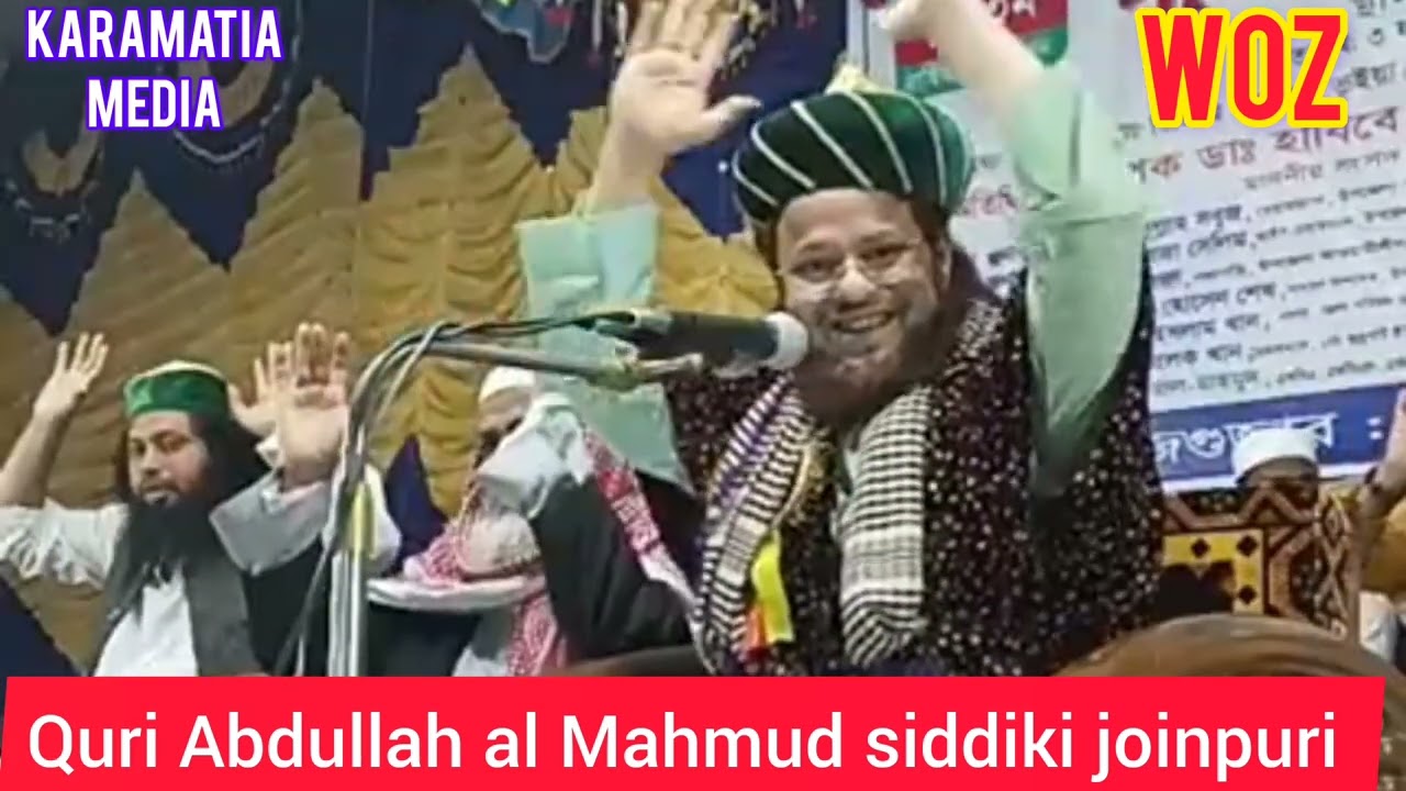 শানে আউলিয়া | আব্দুল্লাহ আল মাহমুদ সিদ্দিকী জৌনপুরী | 2023 Full Woz | Karamatia media