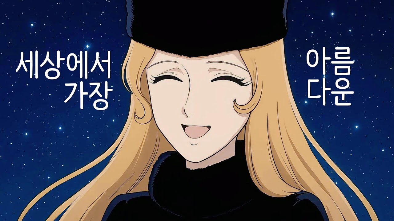 마뇨플리ㅣ세상에서 가장 아름다운 #감성힙합 #감성플리 #playlist