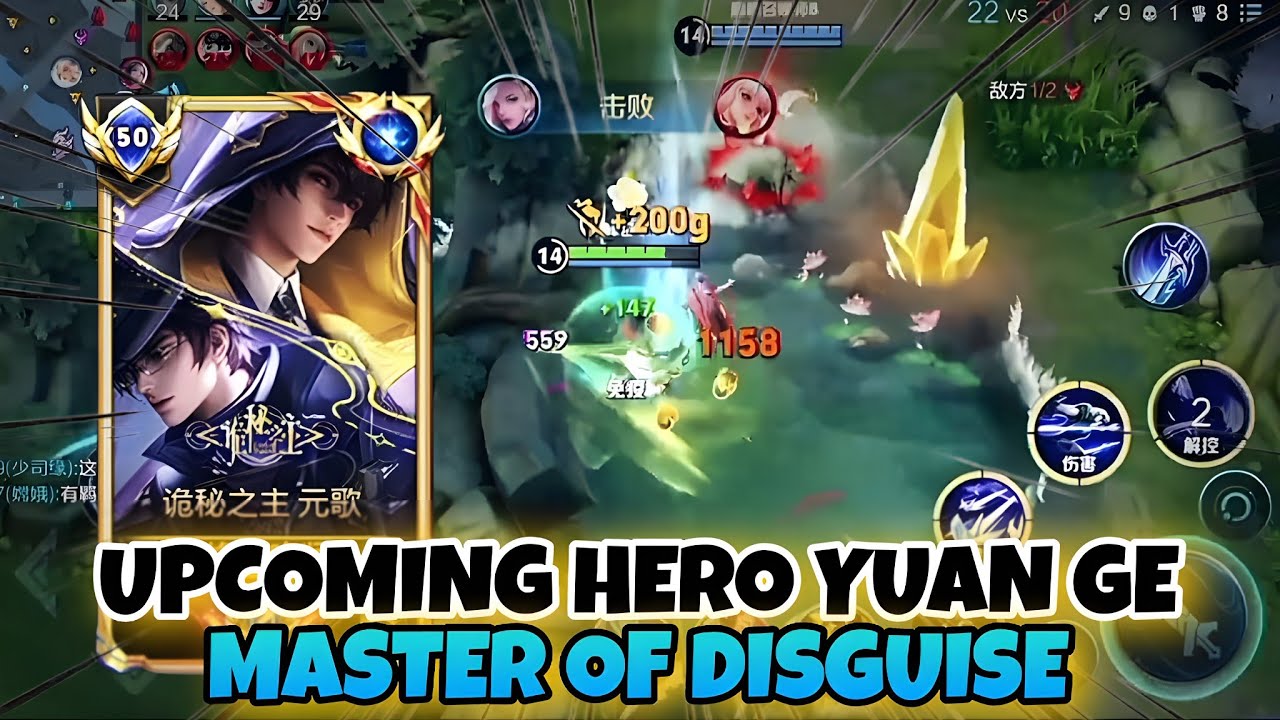 THIS YUAN GE IS LITERALLY INSANE, CAN COPY OTHER HERO! 😱 2200 PEAK RANK CARNAGE | HONOR OF KINGS