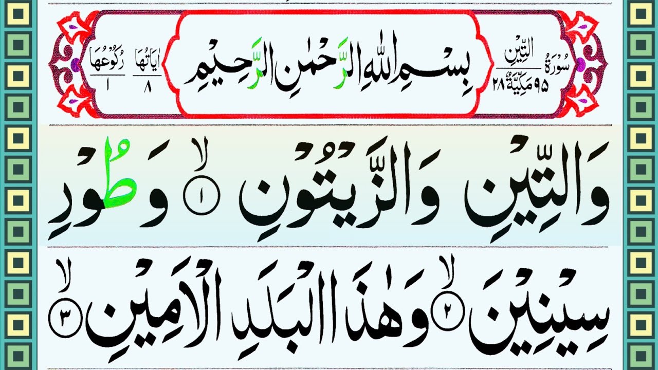 095.Surah At Tin Full [Surah Teen HD Arabic Text] Panipatti Tilawat | سورۃ التین